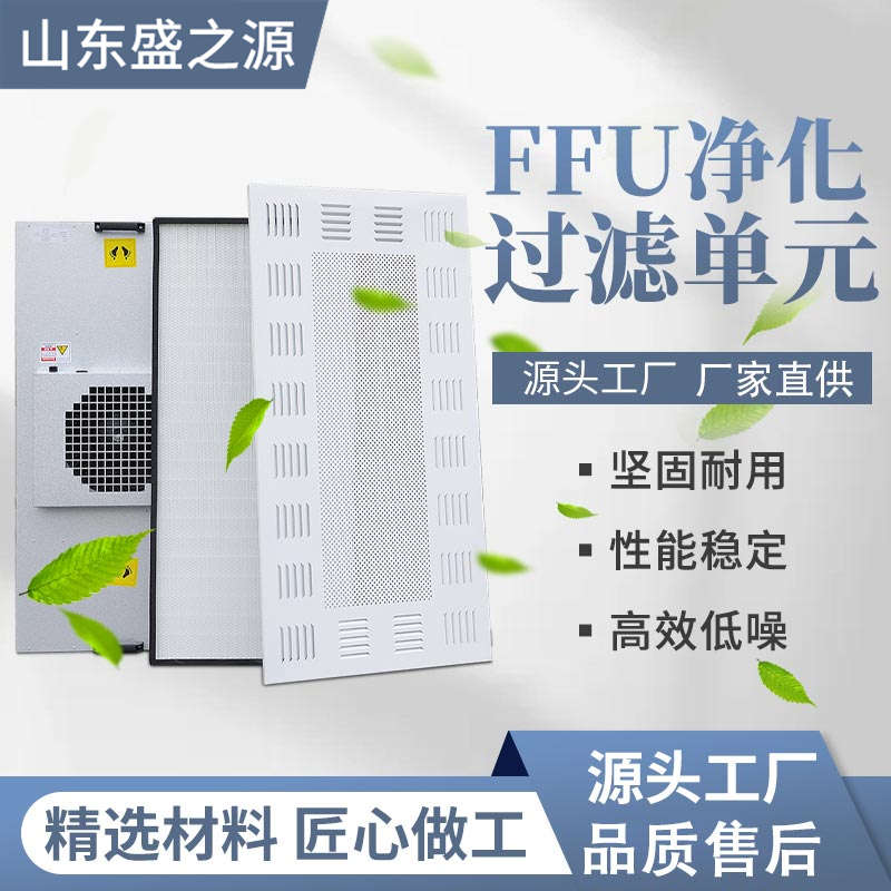 575*575型塑葉交流FFU